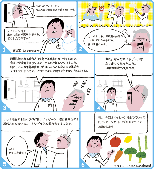 豊島宙