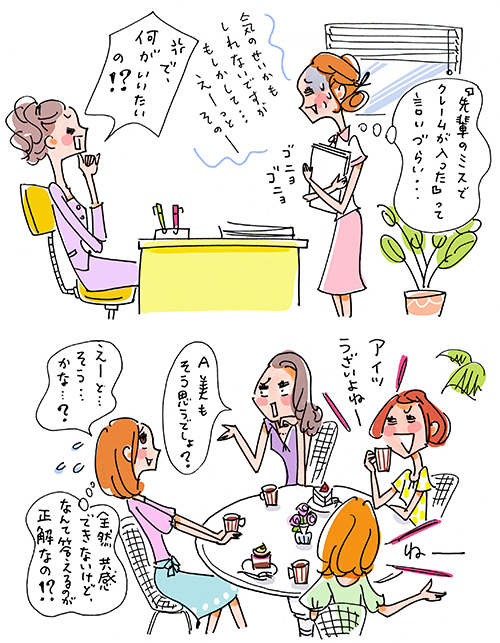 思っていることを上手く伝えれないイラスト