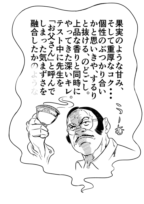 コーヒー片手に独り言をしているおじさん