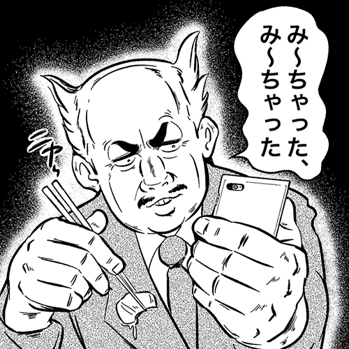 スマホを見ているおじさんイラスト