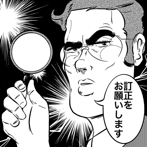 虫眼鏡をもつビジネスマン