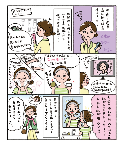 マンガイラスト