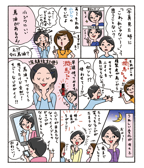 マンガイラスト