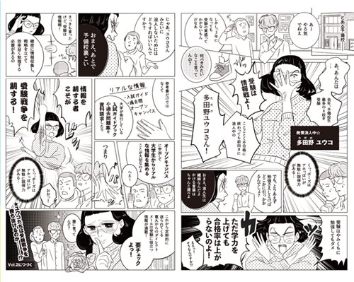 漫画のイラスト