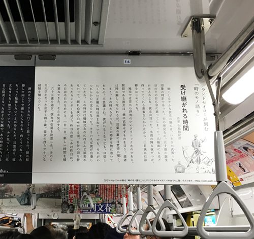 電車内の写真