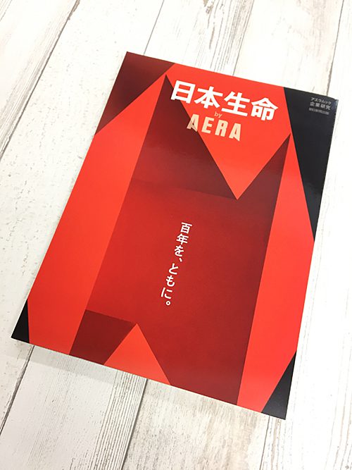 冊子の表紙