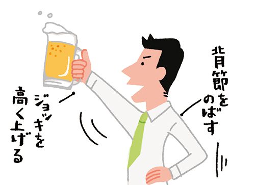 乾杯する男性イラスト