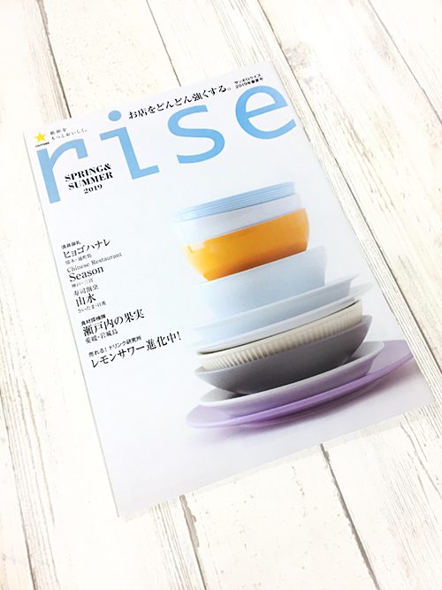 riseの表紙画像