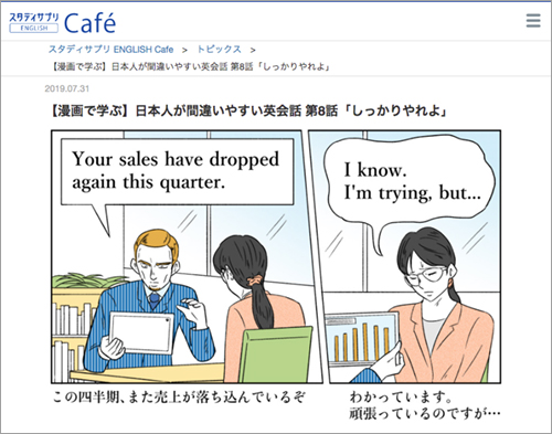 上司と会話する女性社員のイラスト