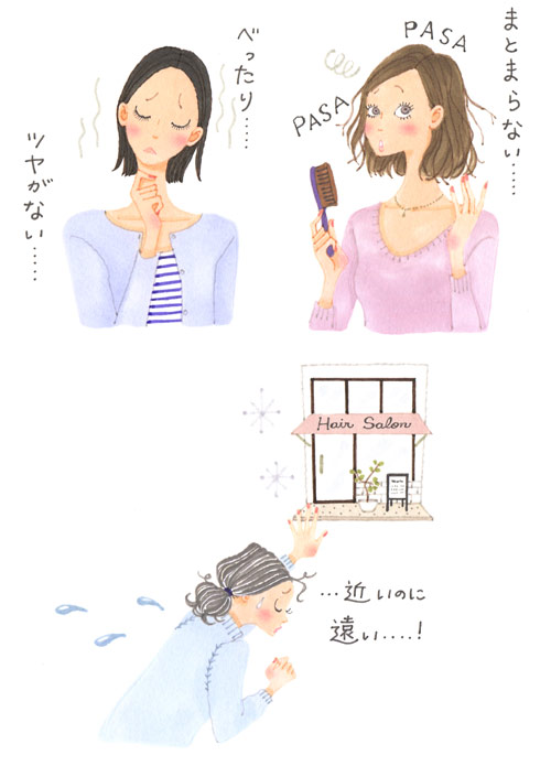 女性イラスト