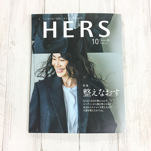 HERSの表紙