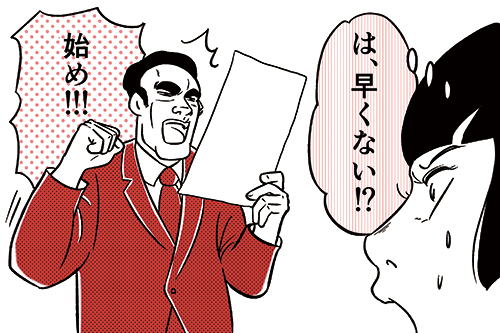 大声でしゃべる教師と驚く女子高生