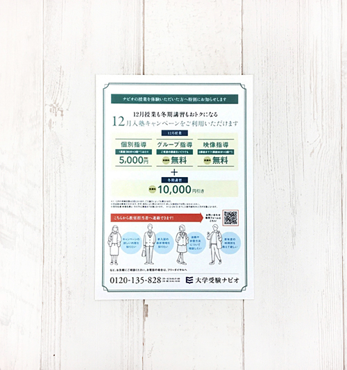 学習塾・栄光ゼミナール大学受験ナビオ