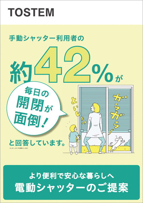 シャッターを開けている女性