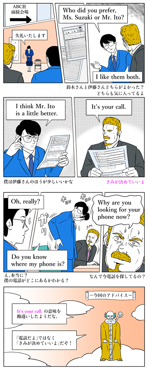 日本人と外国人の会話4コマ漫画