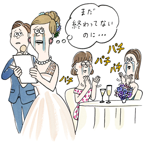 結婚式 スピーチ