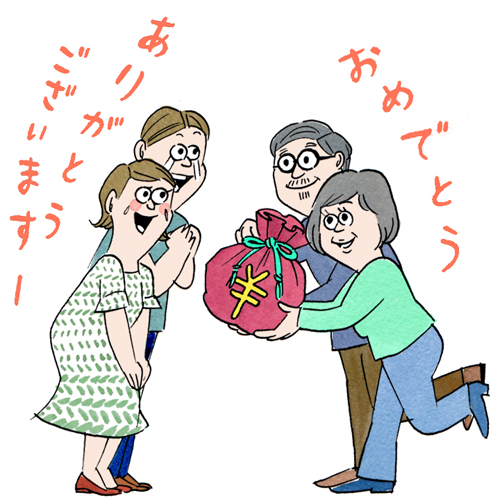 結婚資金