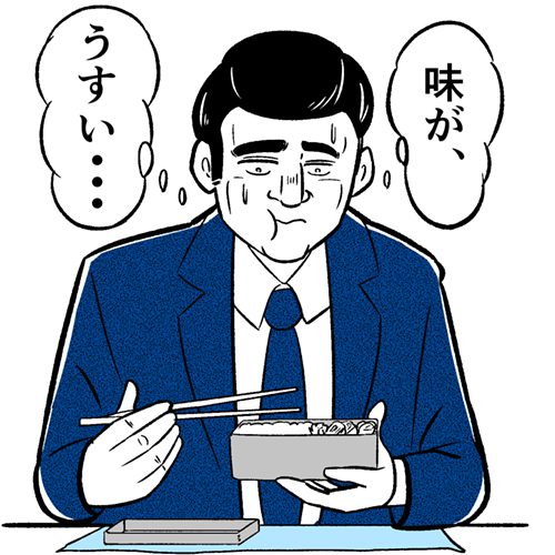 食事している男性ビジネスマン