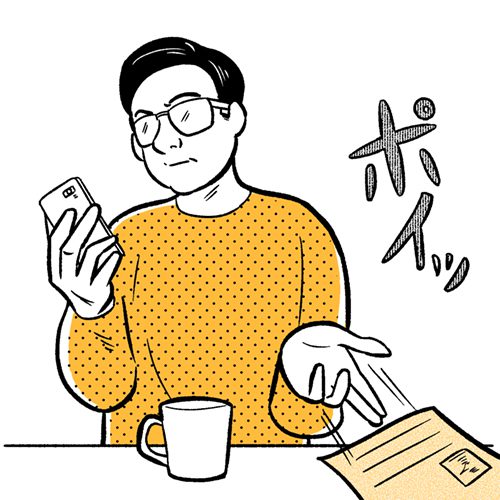 スマホに夢中の男性