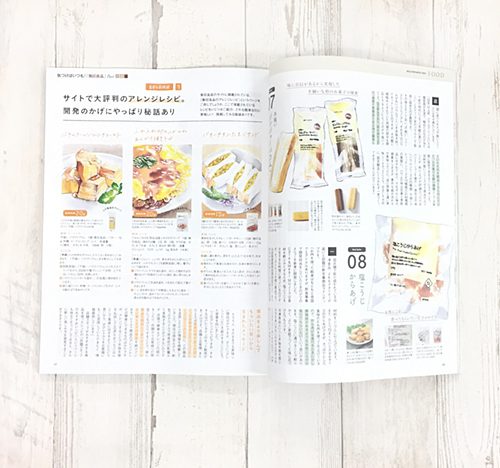 吉岡香織のイラストをつかった雑誌mart