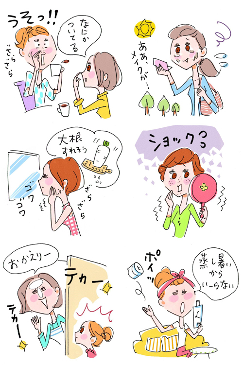イメージイラスト