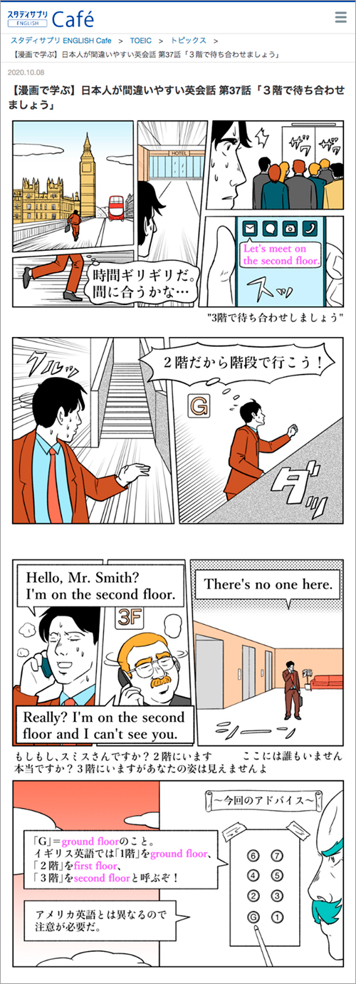 日本人と外国人の英会話シーンのイラスト