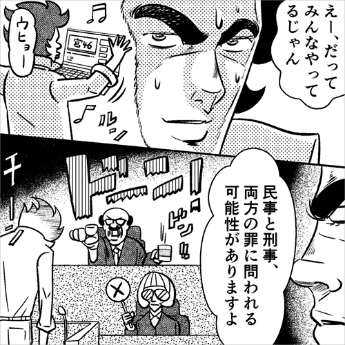 劇画マンガのコマ割イラスト