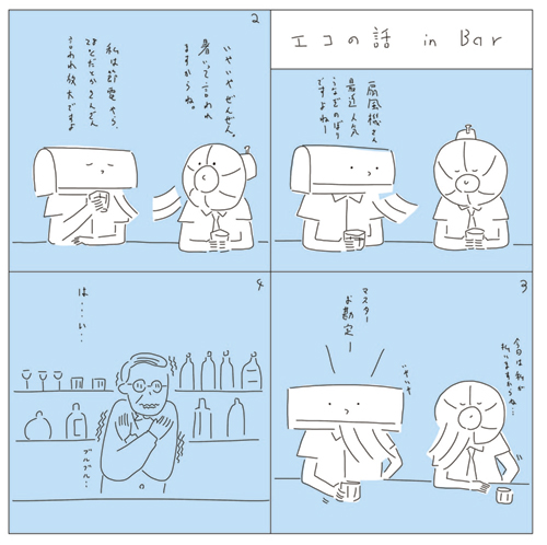 4コマのマンガイラスト