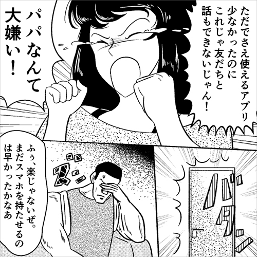 SNSをテーマとした劇画調のマンガイラスト