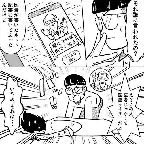 モノクロのコミカル漫画イラスト