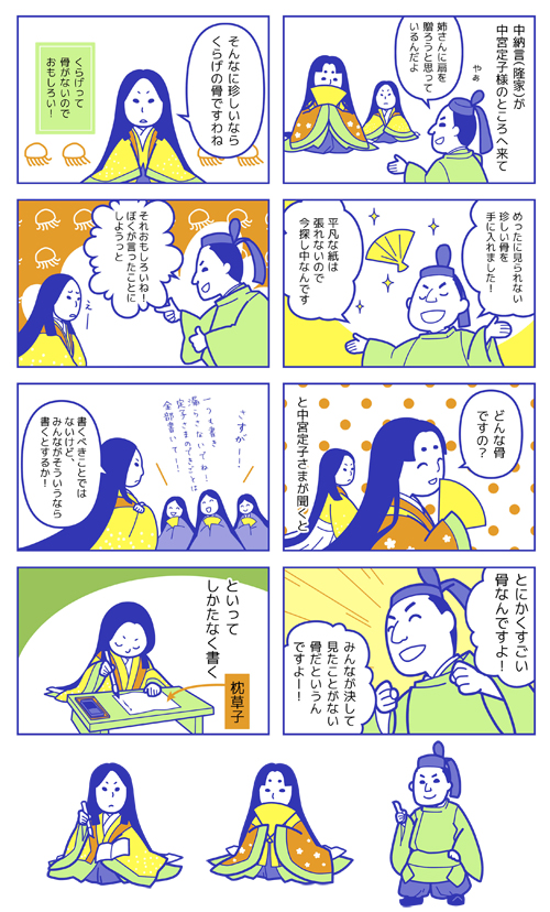 漫画イラスト