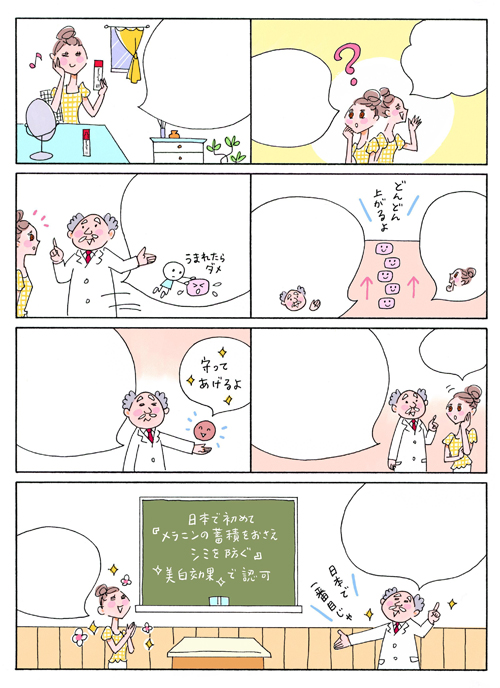 漫画イラスト