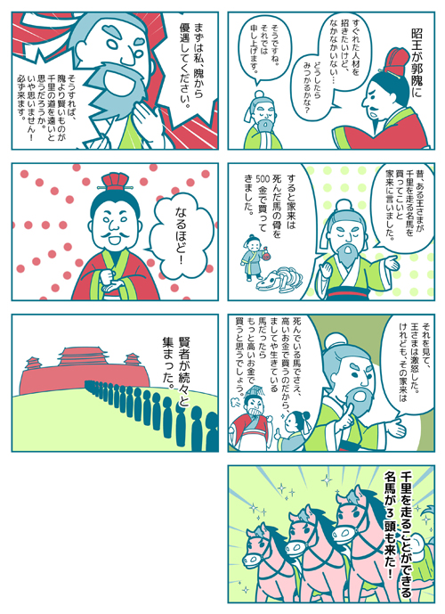 マンガイラスト