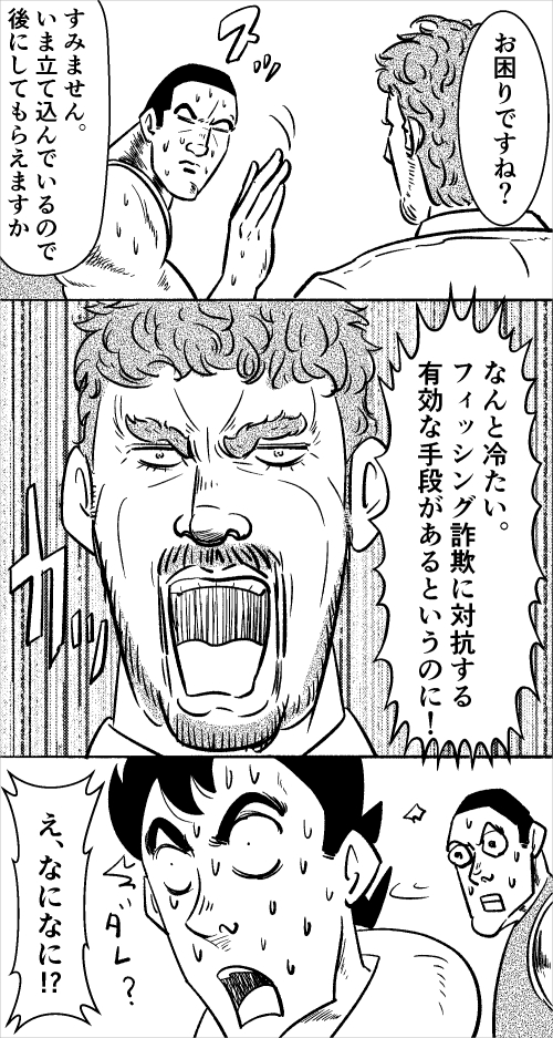 劇画漫画イラスト