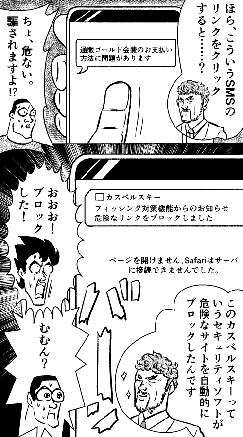 劇画漫画イラスト