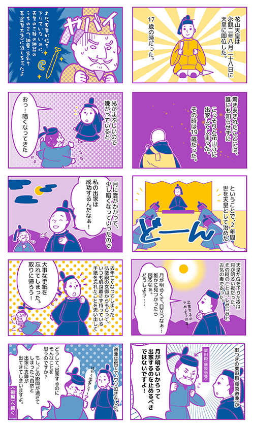 漫画