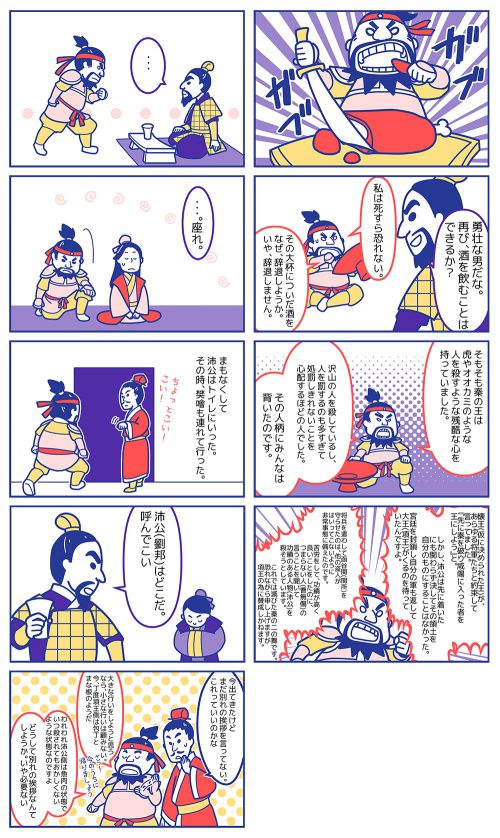 4コマ漫画