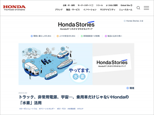 HONDAの水素エネルギーイラスト