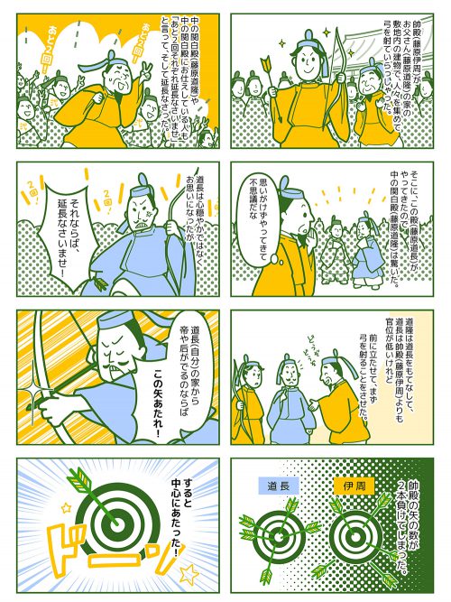 漫画イラスト