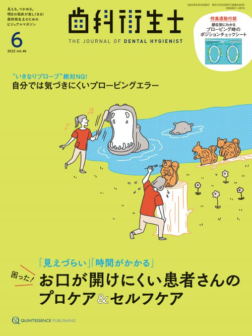 動物の歯を磨く歯科衛生士さんのイラスト