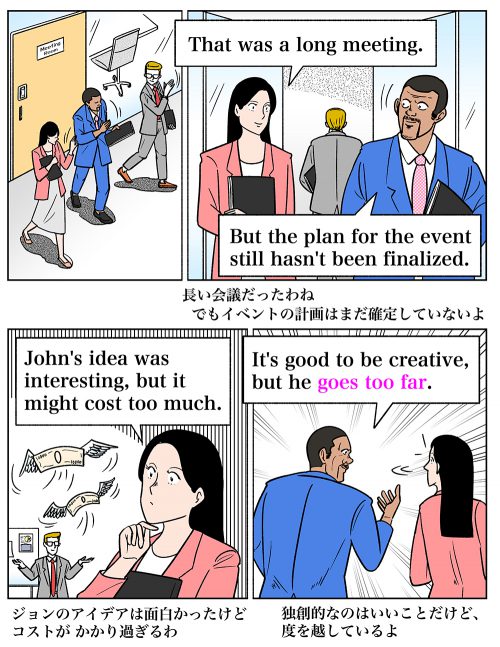 日本人と外国人の会話コミュニケーション4コマイラスト