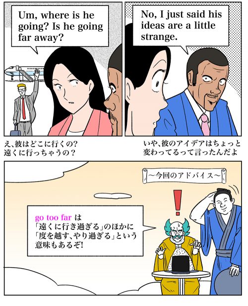 日本人と外国人の会話コミュニケーション4コマイラスト