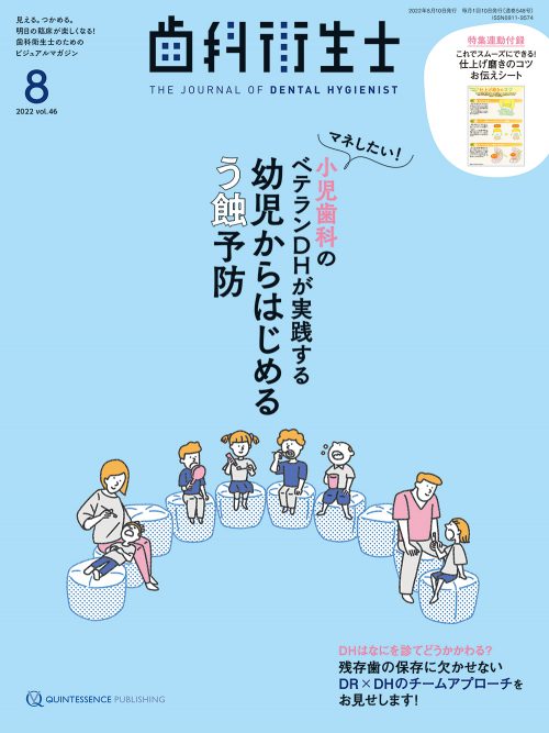 歯の形をした椅子にすわる子供のイラスト