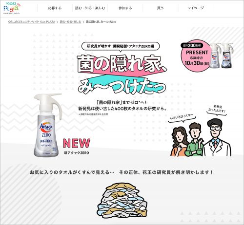 kaoplazaのサイトトップのイラスト