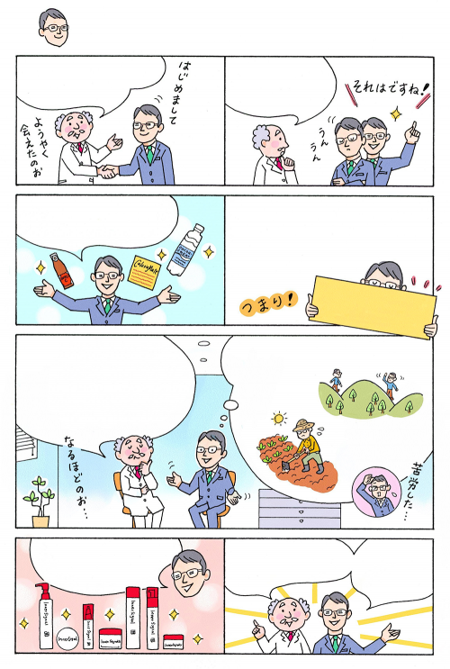 漫画イラスト