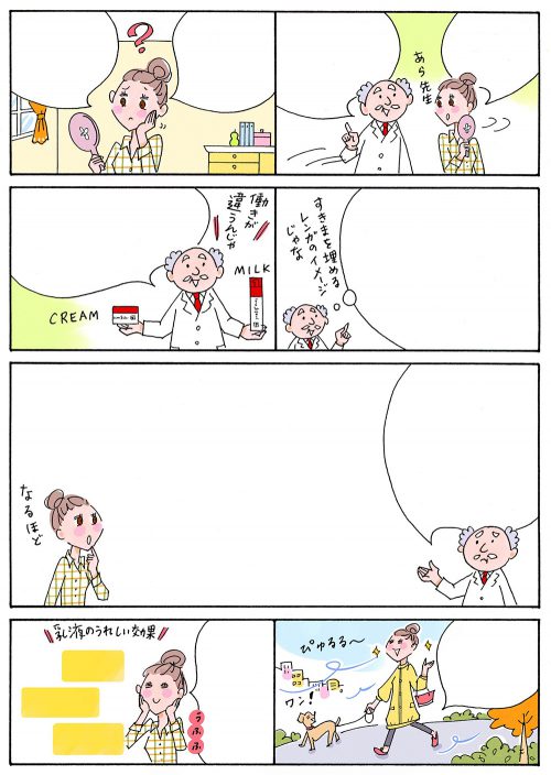 漫画イラスト