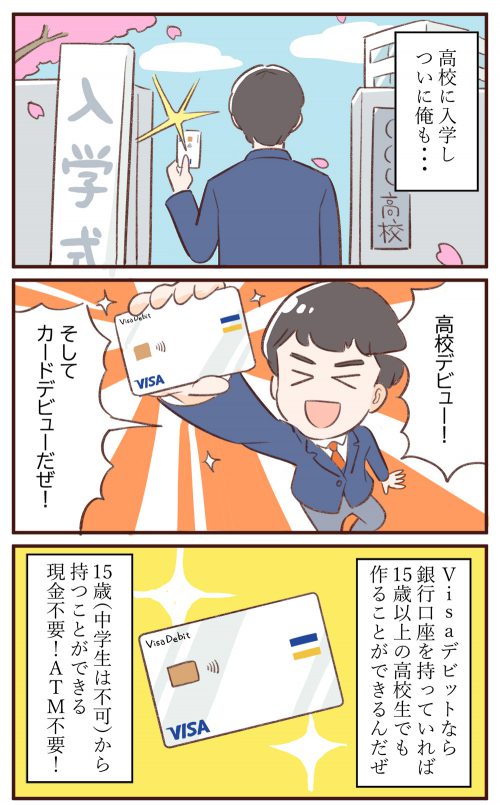 漫画イラスト