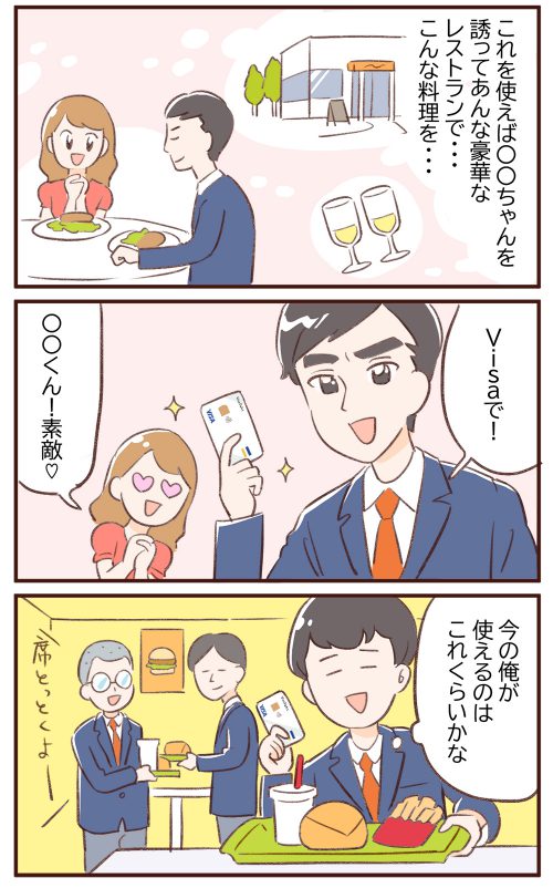 漫画イラスト