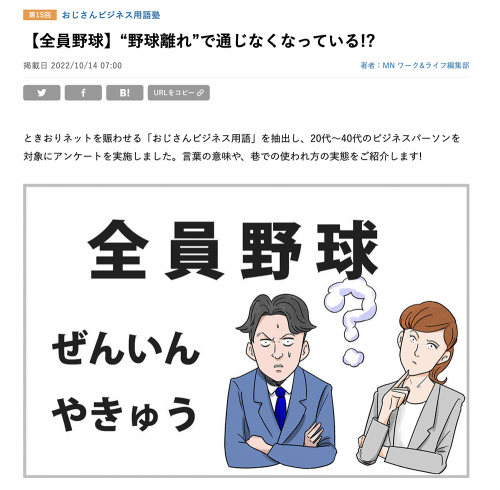 おじさん図解のサイトイラスト