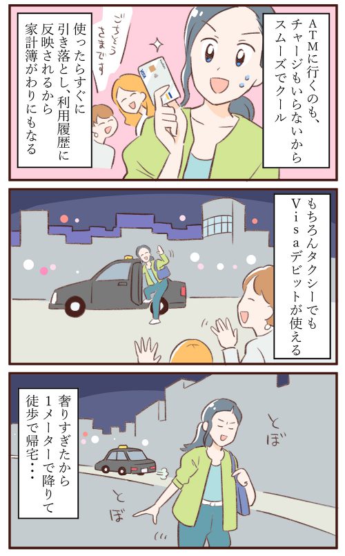 漫画イラスト